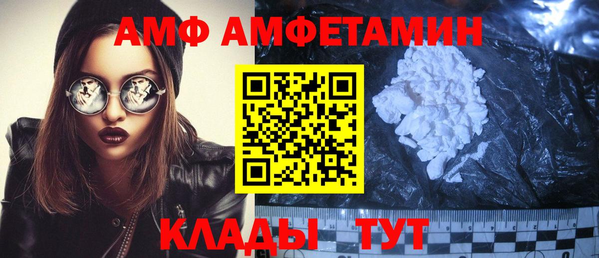 Амфетамин  Amphetamine Розовый  Вход с VPN  Вичуга 
