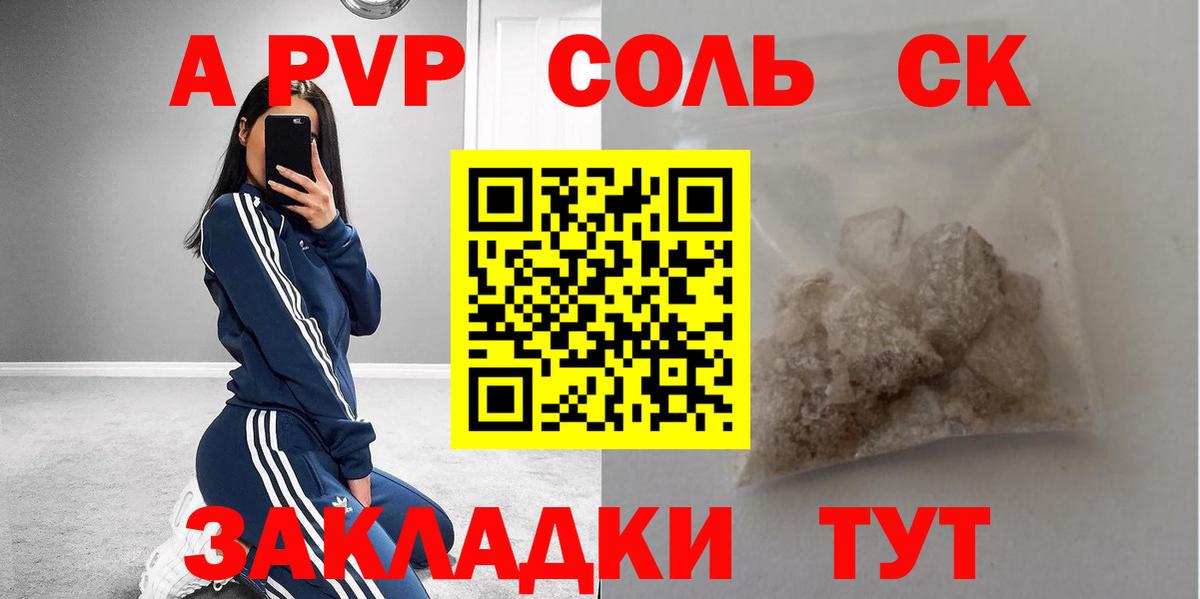 Alfa_PVP СК  А ПВП мука  Alfa_PVP Crystall  Alpha PVP  Вход с VPN  Вичуга 