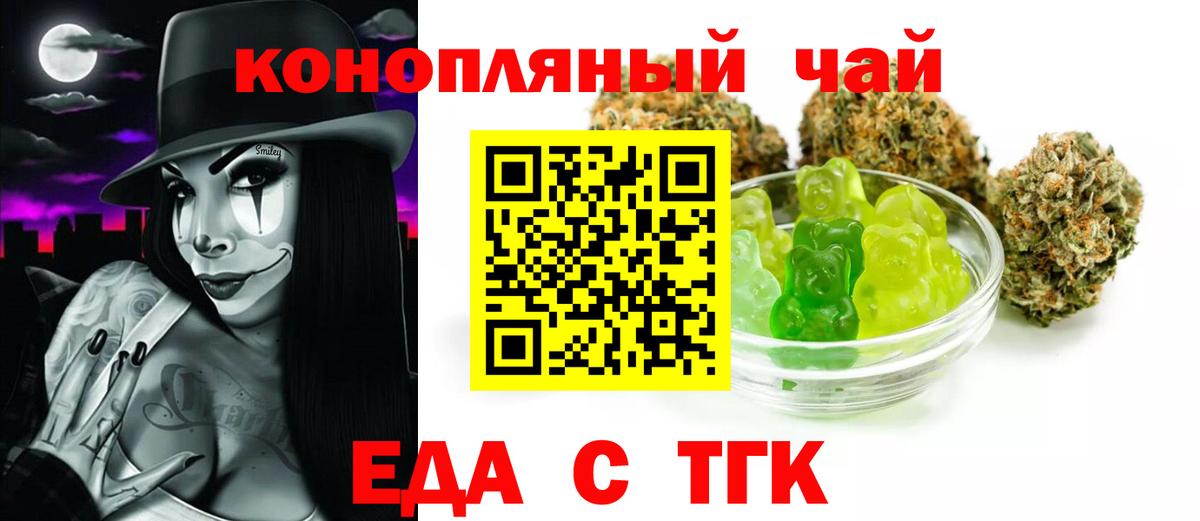 Вичуга  Еда ТГК конопля  Вход с VPN 