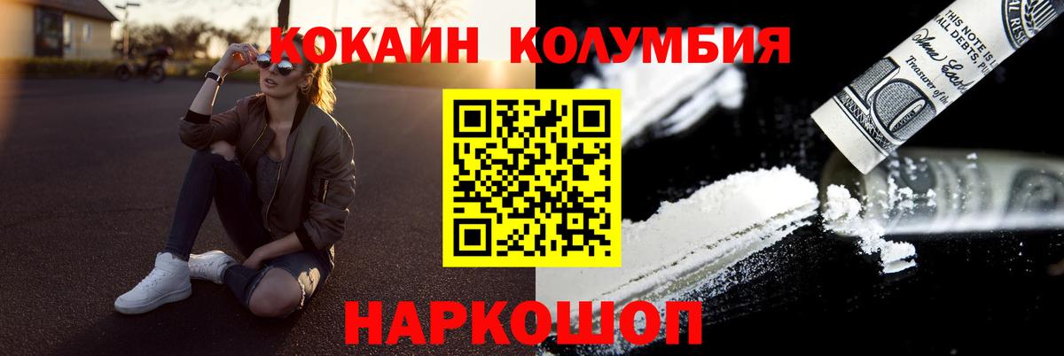 КОКАИН Fish Scale Вичуга