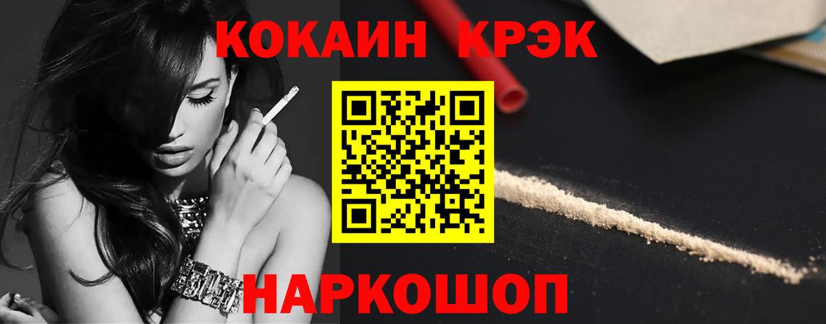 КОКАИН 98%  КОКАИН Эквадор  Вичуга  Вход с VPN 