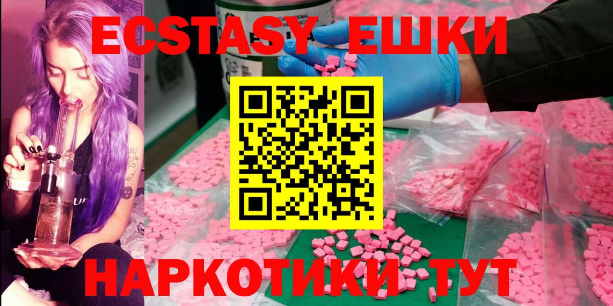 Вичуга  Ecstasy таблы  Вход с VPN  ЭКСТАЗИ  маркетплейс официальный сайт  Экстази mix 