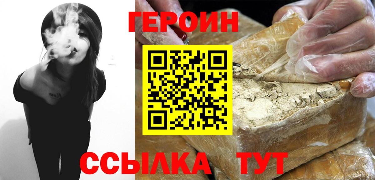 Вичуга  Героин хмурый  Вход с VPN 