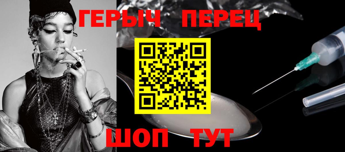 ГЕРОИН хмурый Вичуга