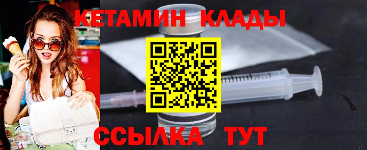 КЕТАМИН ketamine Вичуга
