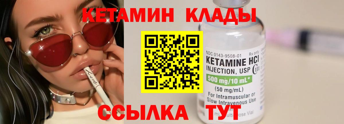 Кетамин VHQ  Вход с VPN  КЕТАМИН ketamine  Вичуга 