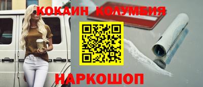 кокаин перу Конаково