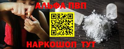 ALPHA PVP Комсомольск-на-Амуре