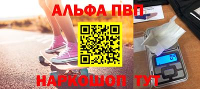 ALPHA PVP Комсомольск-на-Амуре
