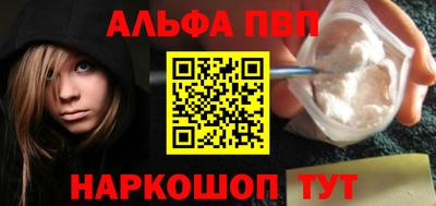 ALPHA PVP Комсомольск-на-Амуре