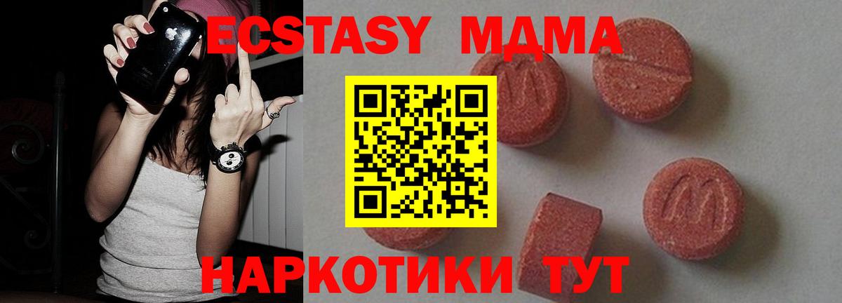 Вичуга  MDMA crystal  Вход с VPN  МДМА crystal 
