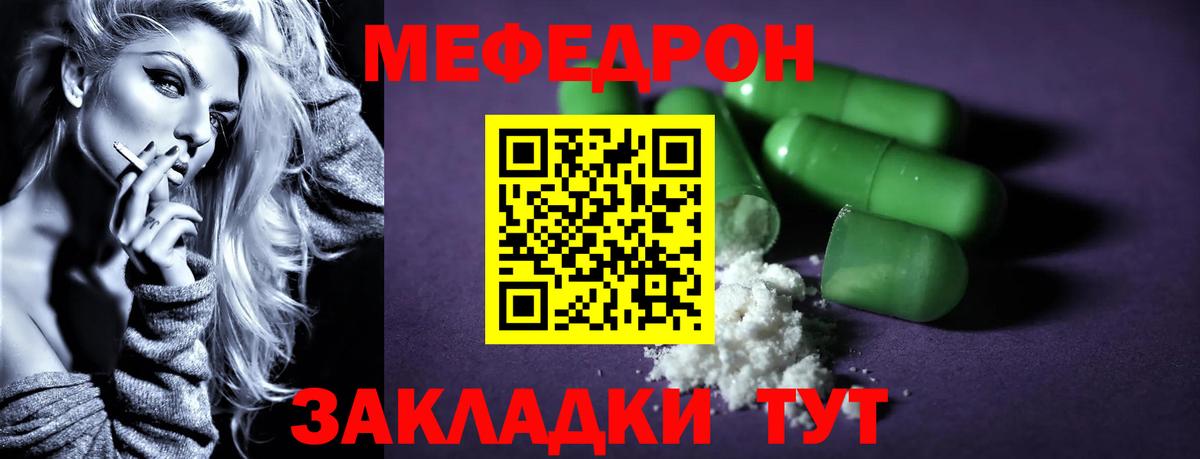 МЕФ мука Вичуга
