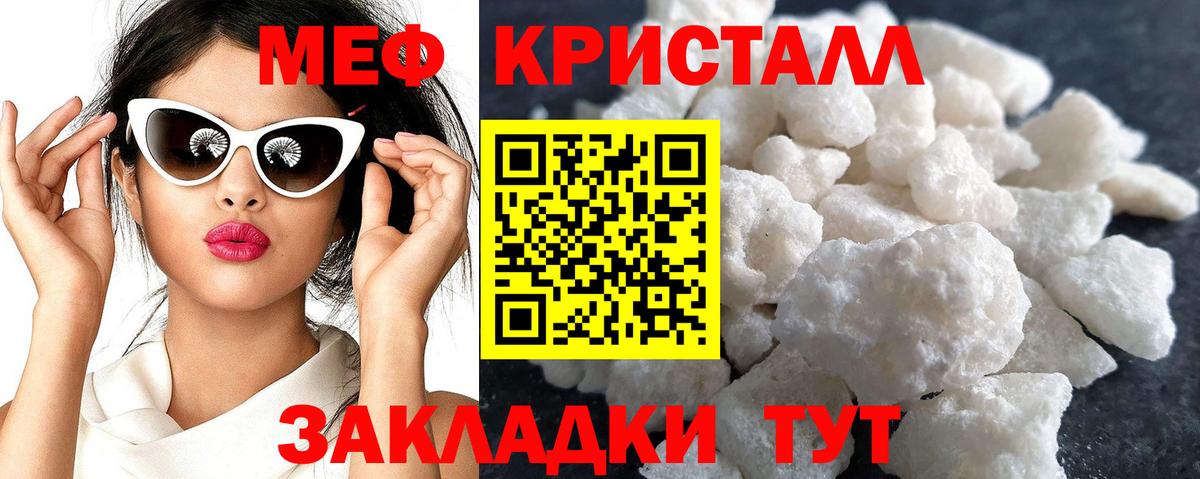 МЕФ  Меф VHQ  МЯУ-МЯУ  Вход с VPN  МЕФ 4 MMC  Вичуга 