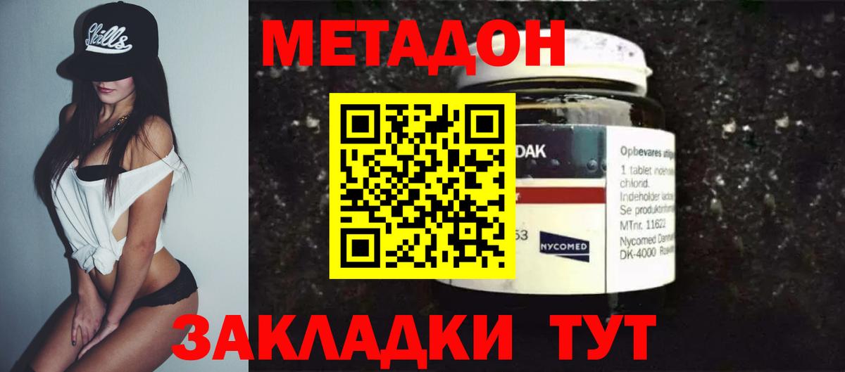 МЕГА рабочий сайт  Метадон мёд  Метадон VHQ  Вход с VPN  Вичуга 