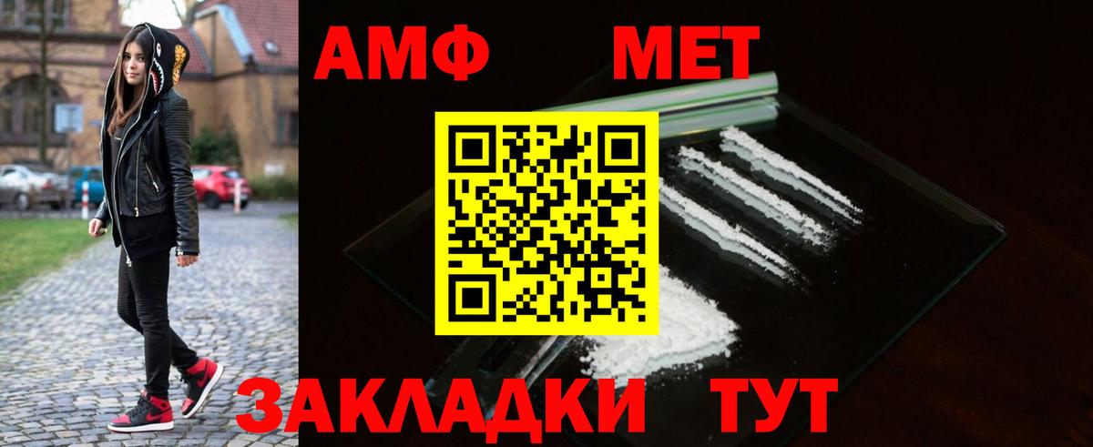 Вичуга  Первитин Декстрометамфетамин 99.9%  МЕТАМФЕТАМИН  Первитин Декстрометамфетамин 99.9%  Вход с VPN 