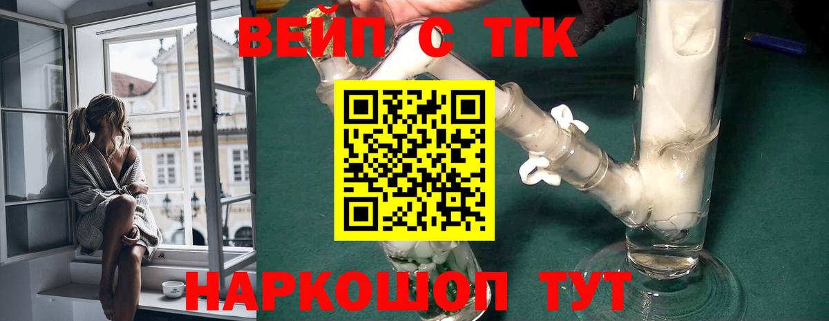 Вичуга  MEGA ССЫЛКА  Вход с VPN  ТГК гашишное масло  ТГК вейп с тгк 
